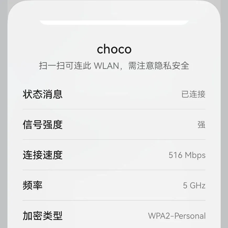 手机连接创建的热点wifi.jpg