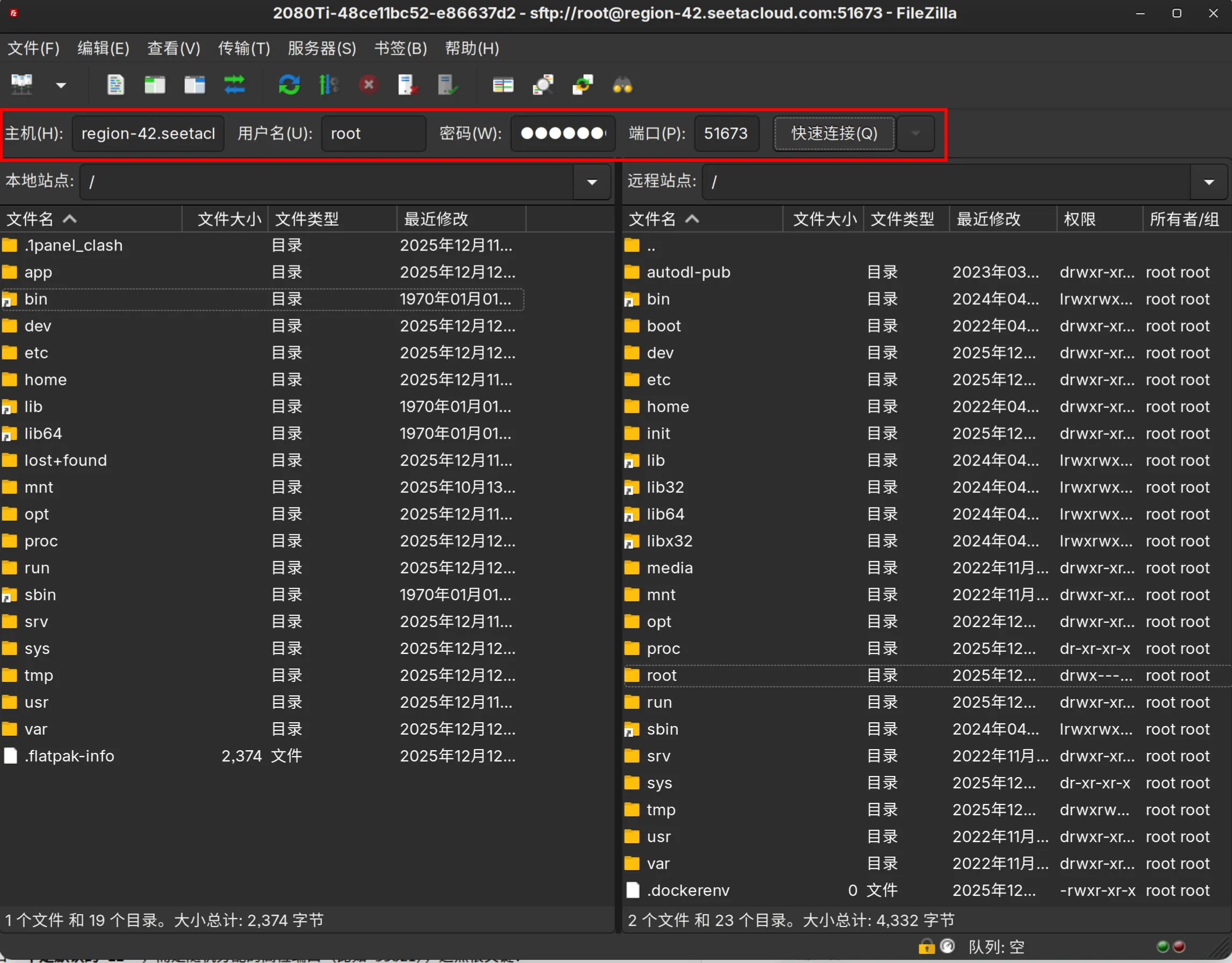 Filezilla 快速连接示例