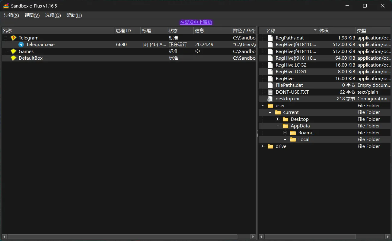 在沙箱中正常运行的Telegram